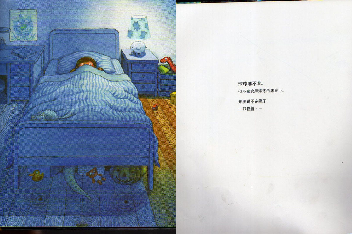 吃掉黑暗的怪兽 (02),绘本,绘本故事,绘本阅读,故事书,童书,图画书,课外阅读